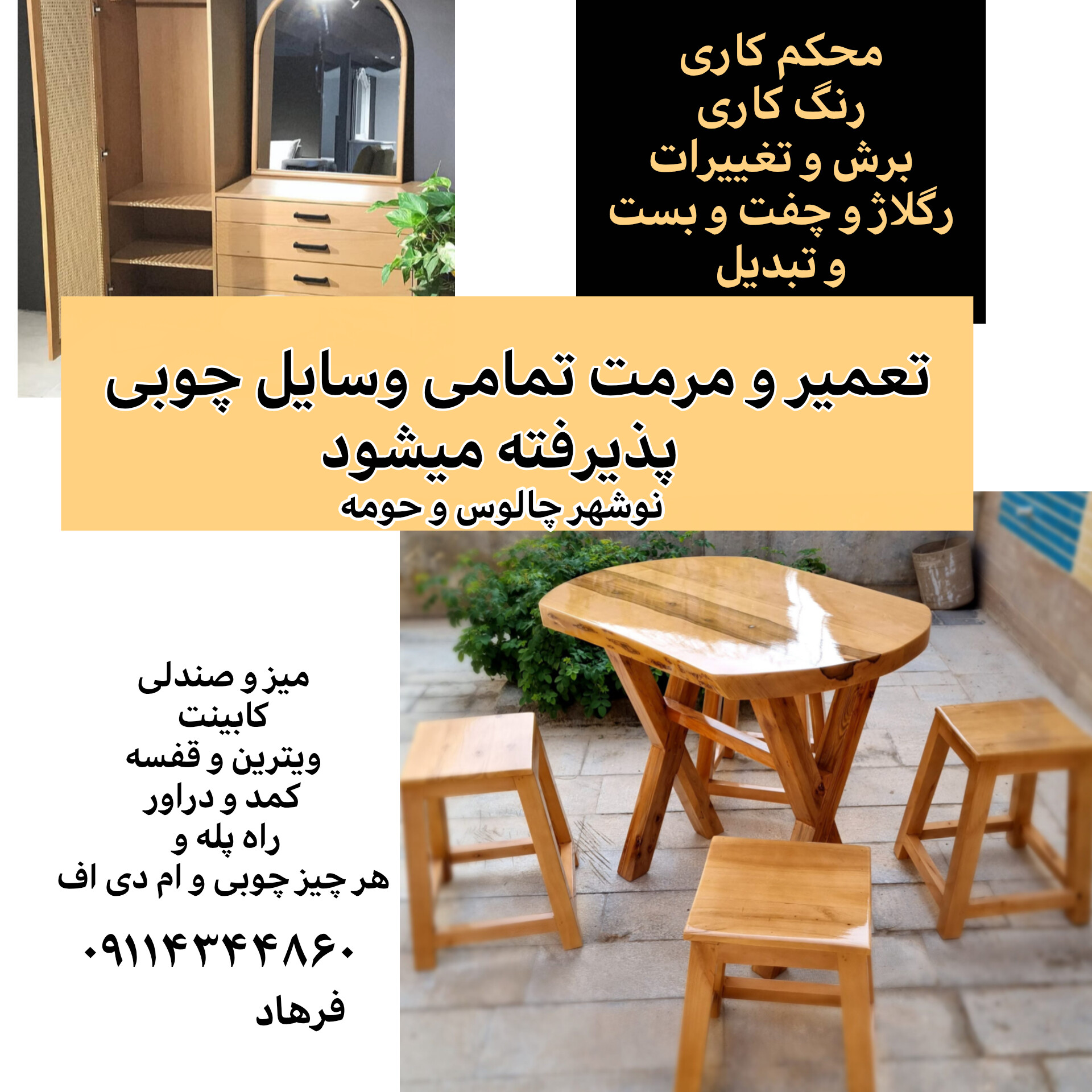 سمساری نوشهر_ فرهاد