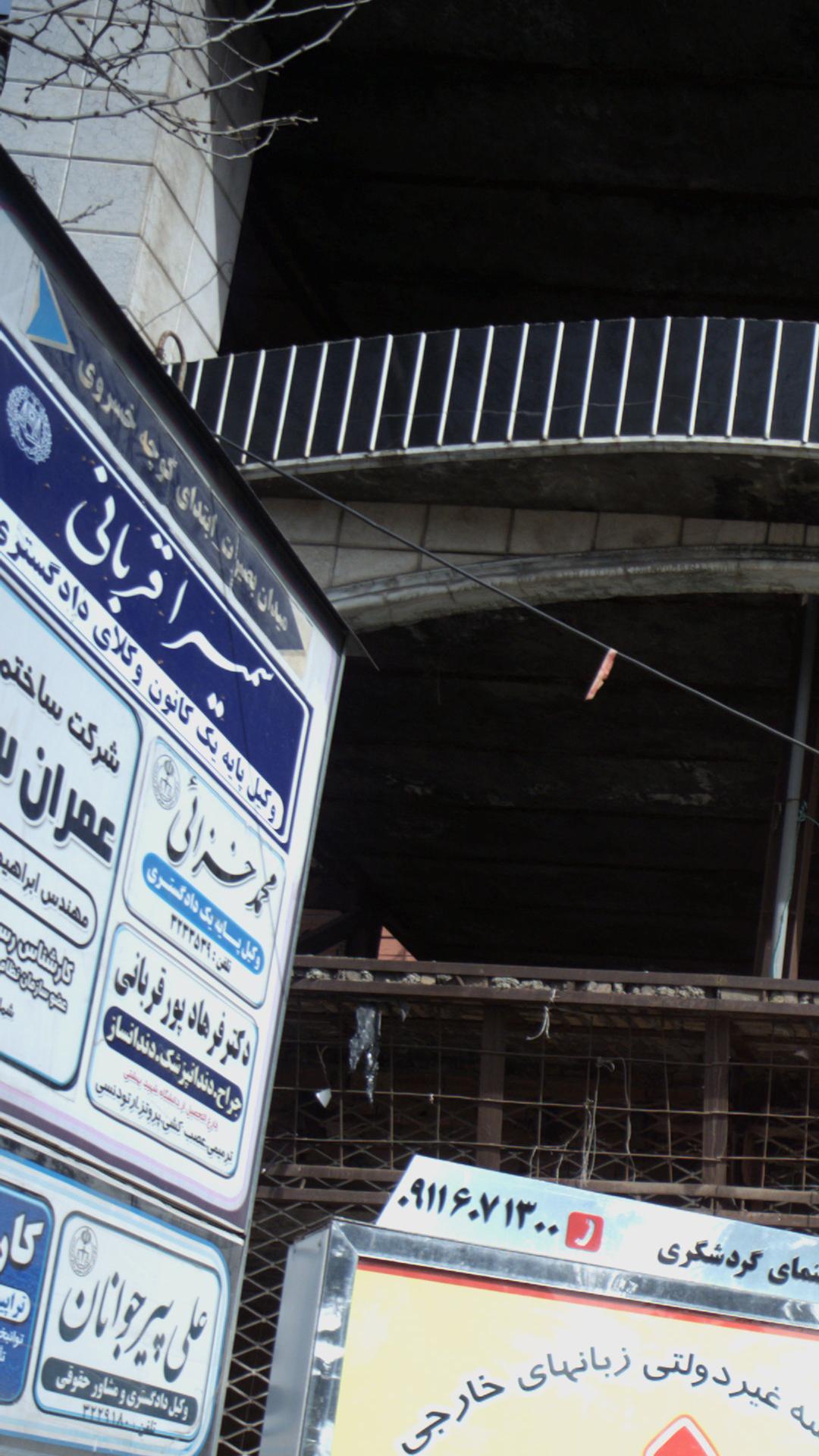 سمیرا قربانی