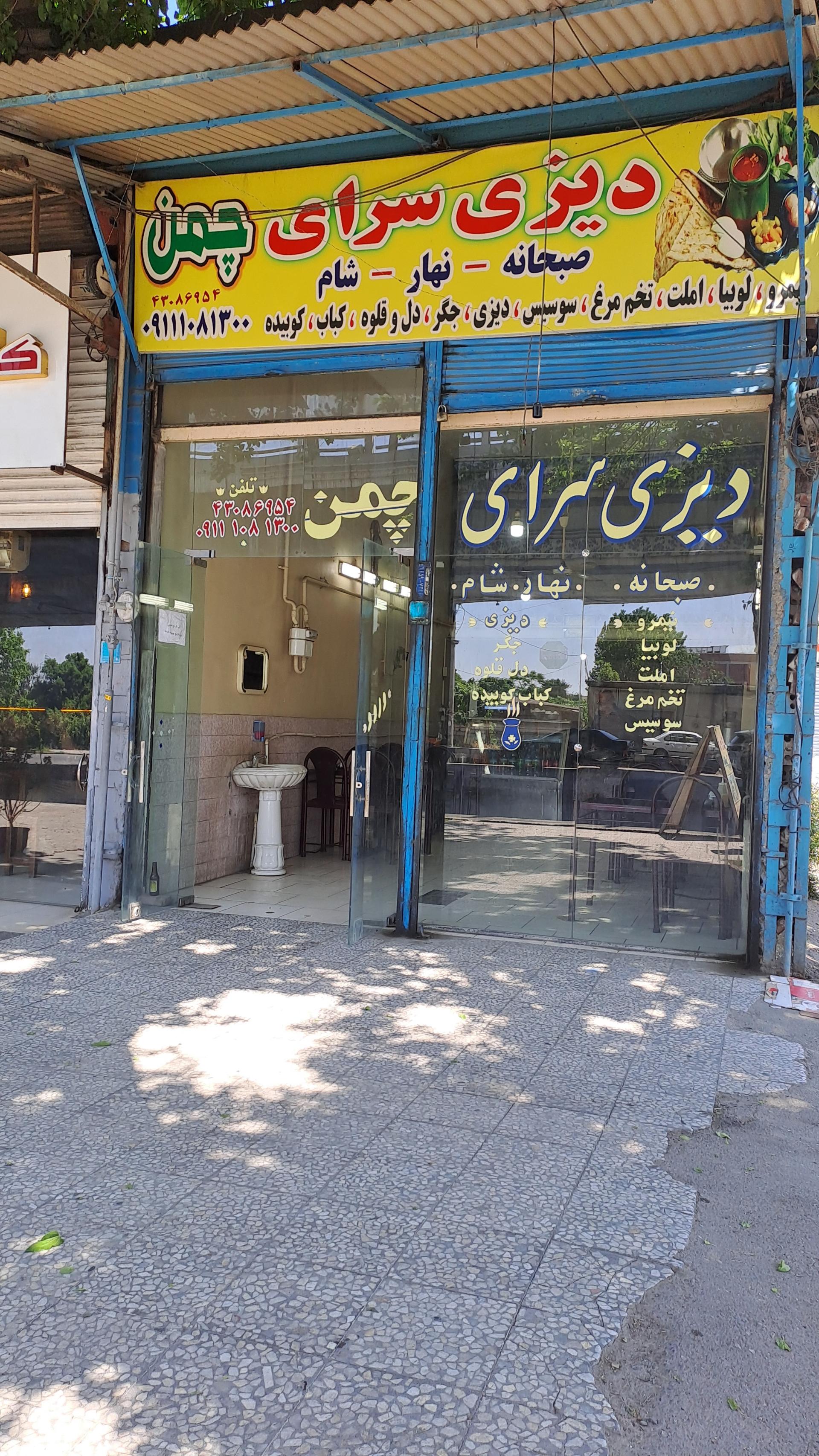 سنت سرای دورهمی