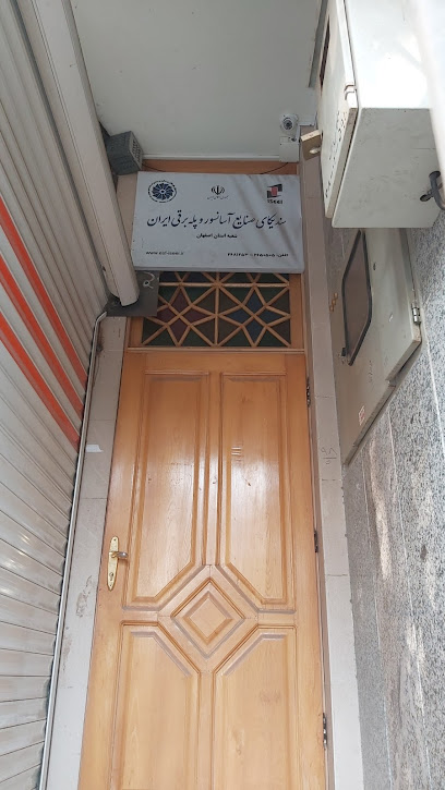 سندیکای آسانسور و پله برقی اصفهان