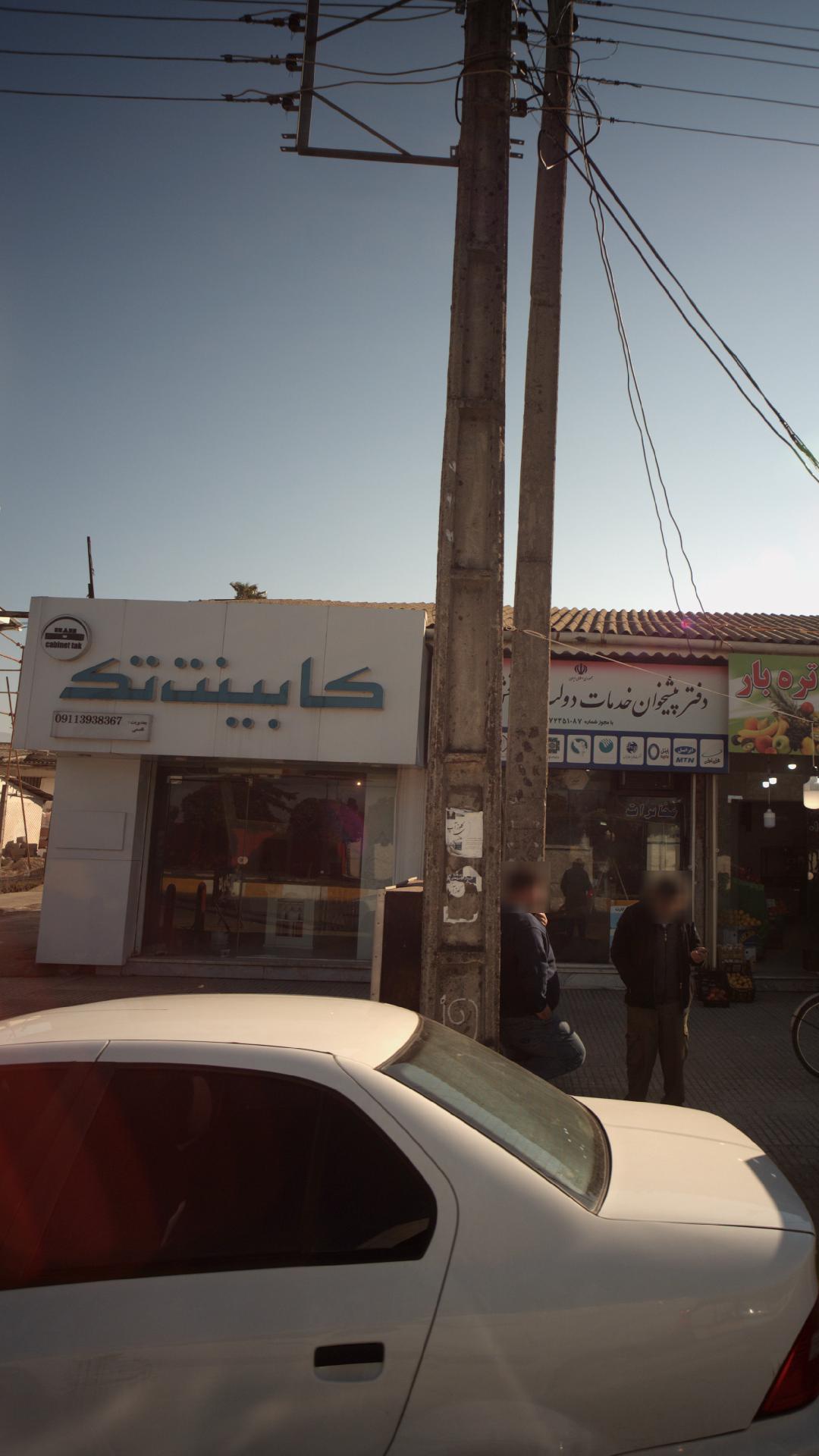 سنگ آریا رادان