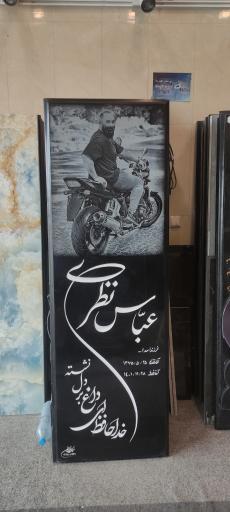 سنگ رضوان شهریار