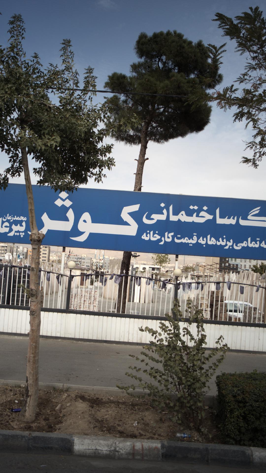 سنگ ساختمانی کوثر
