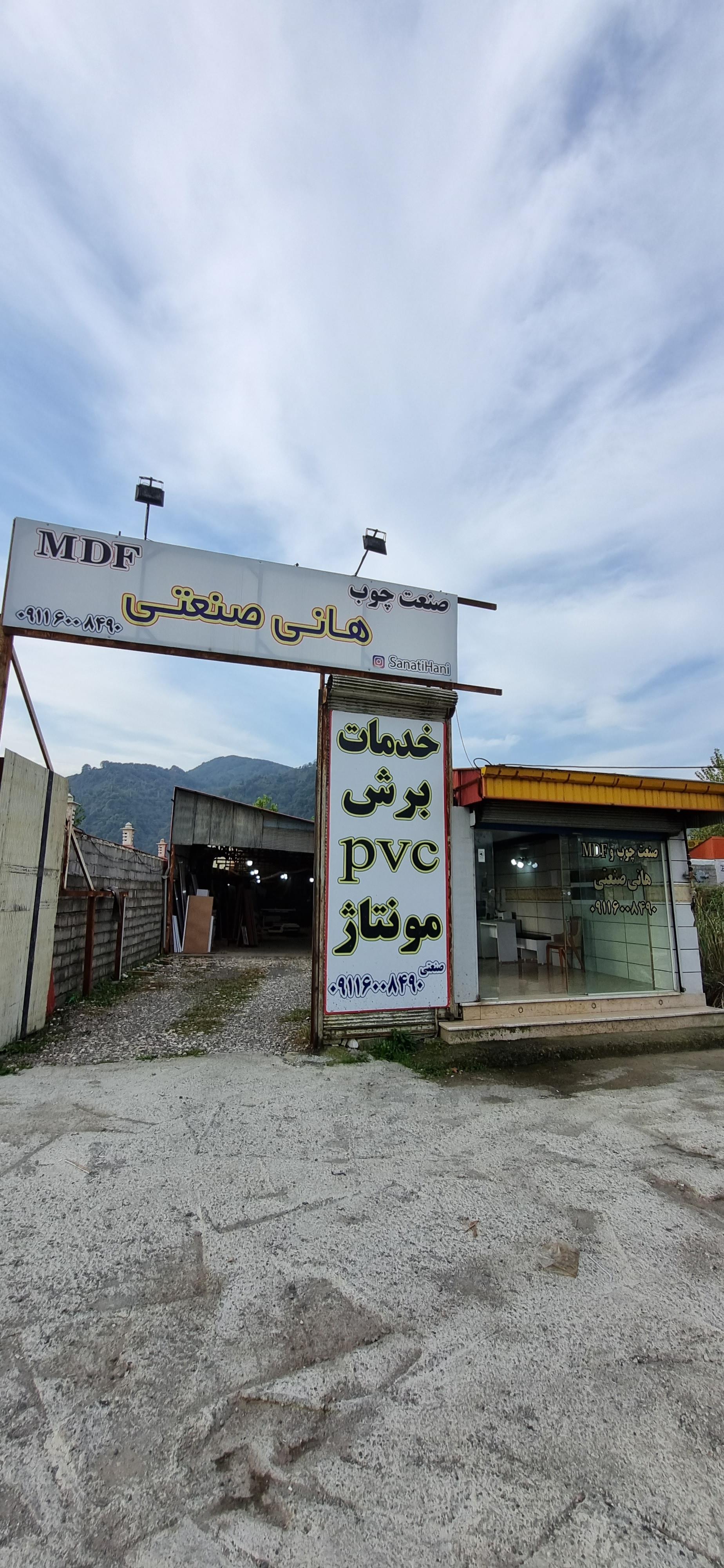 سنگ فروشی اصفهانی