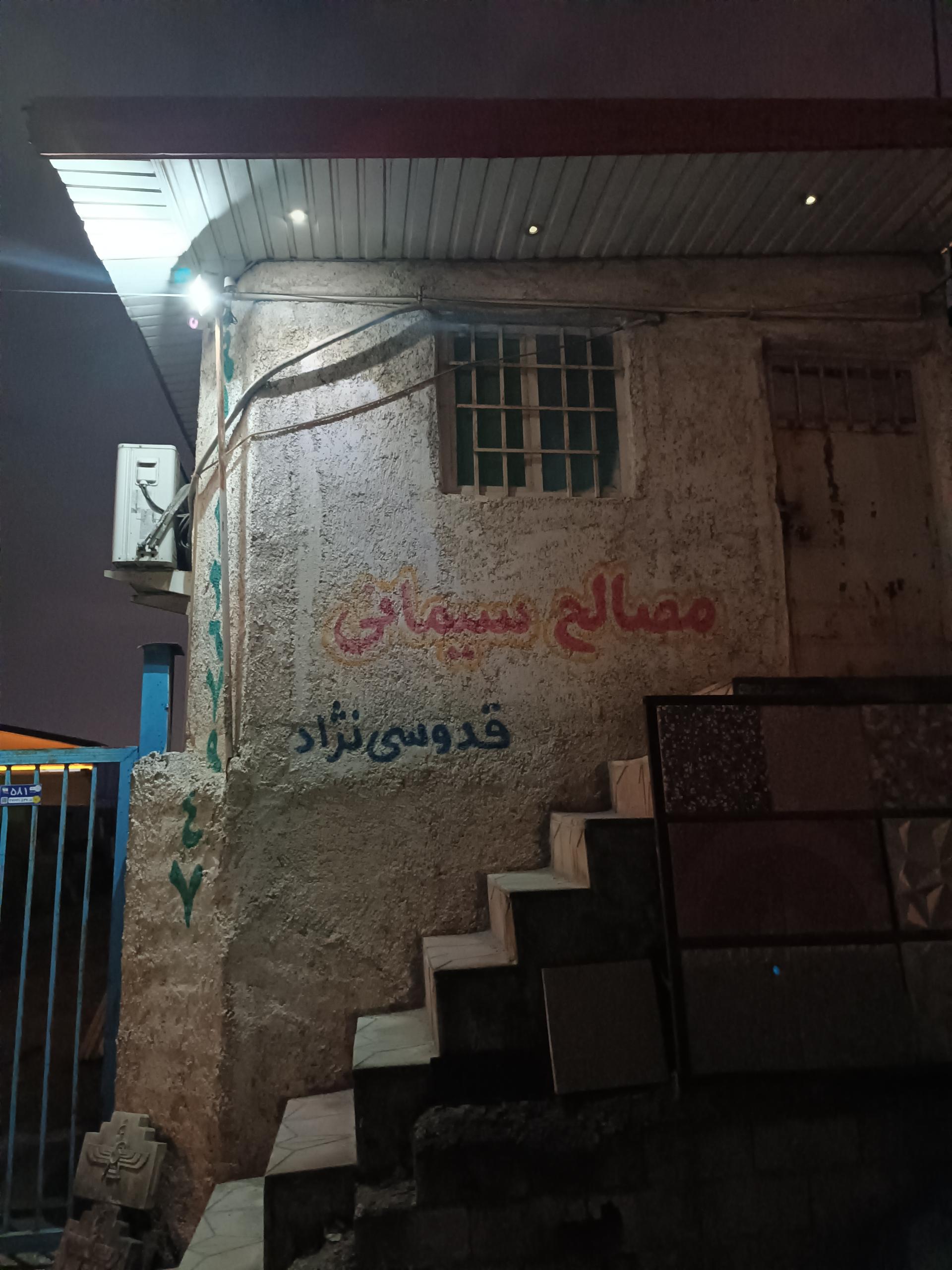 سنگ فروشی آقاجانی دیزآبادی