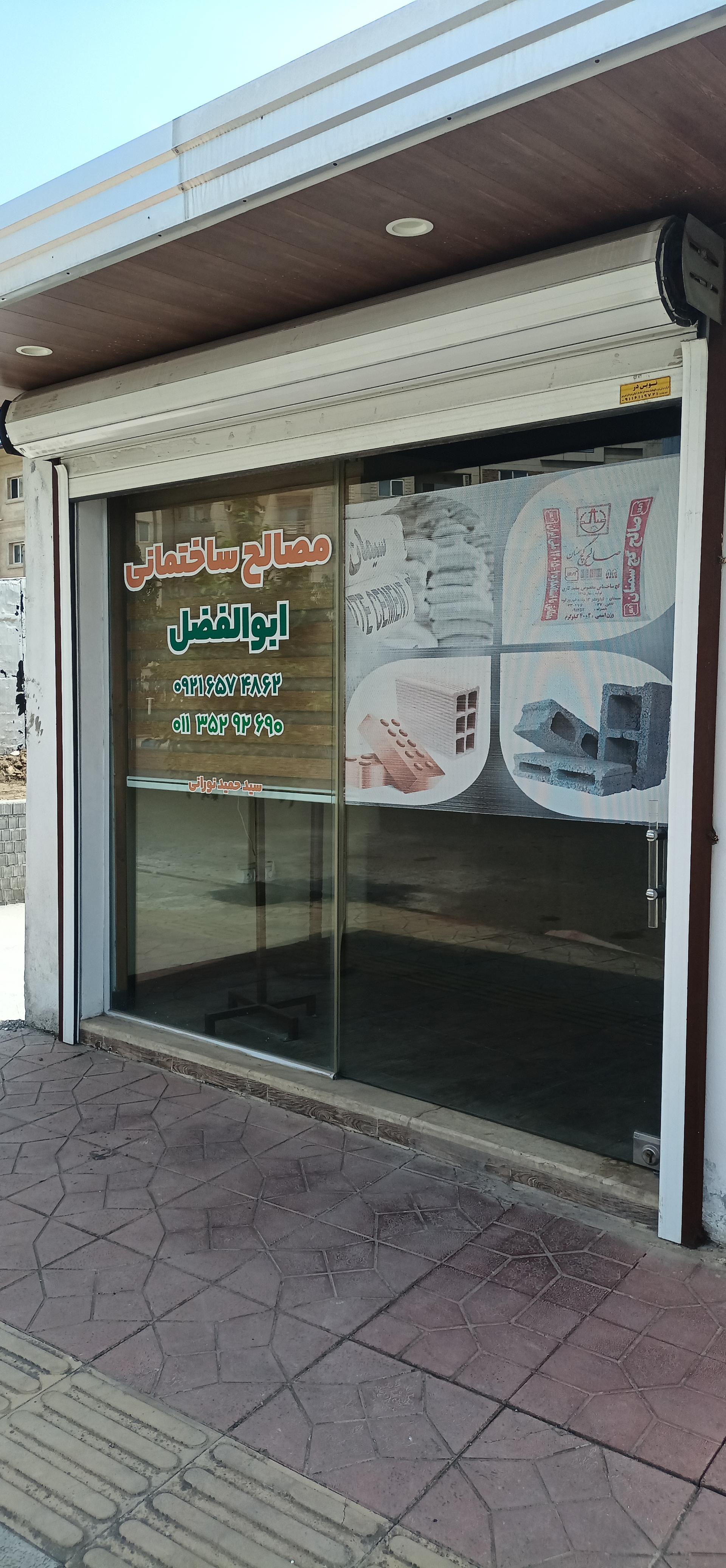 سنگ فروشی اوپال