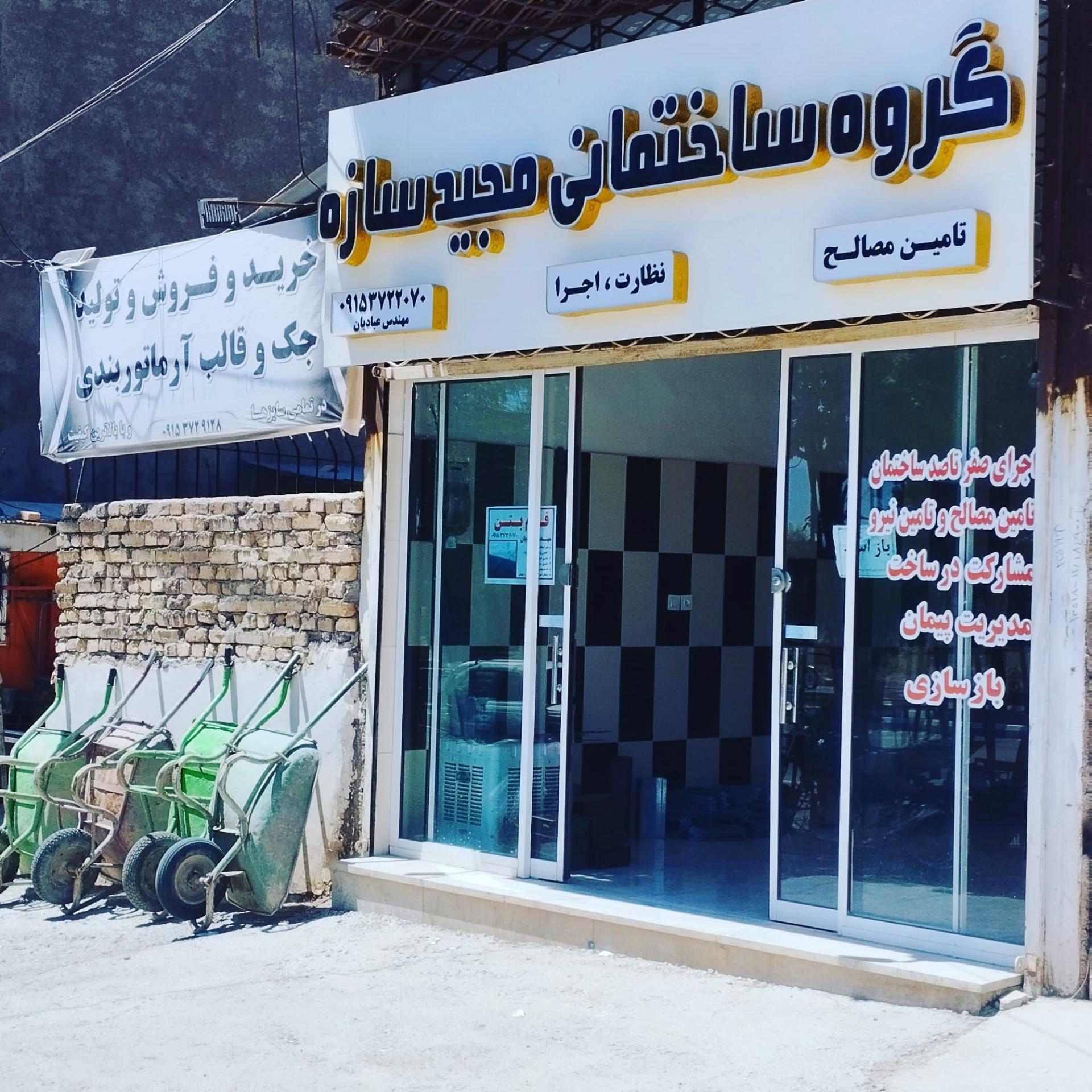 سنگ فروشی نوروزی