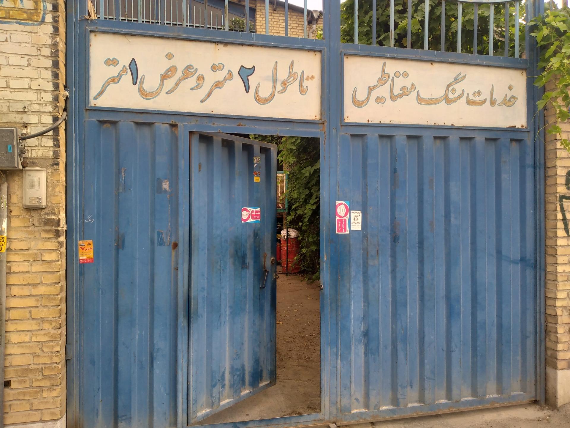 سنگ مغناطیس دقیق کاران