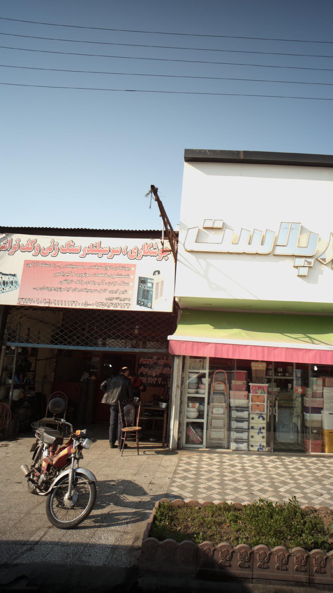 سنگ پل