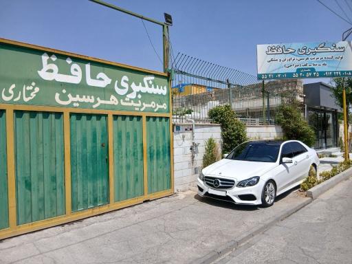 سنگبری حافظ