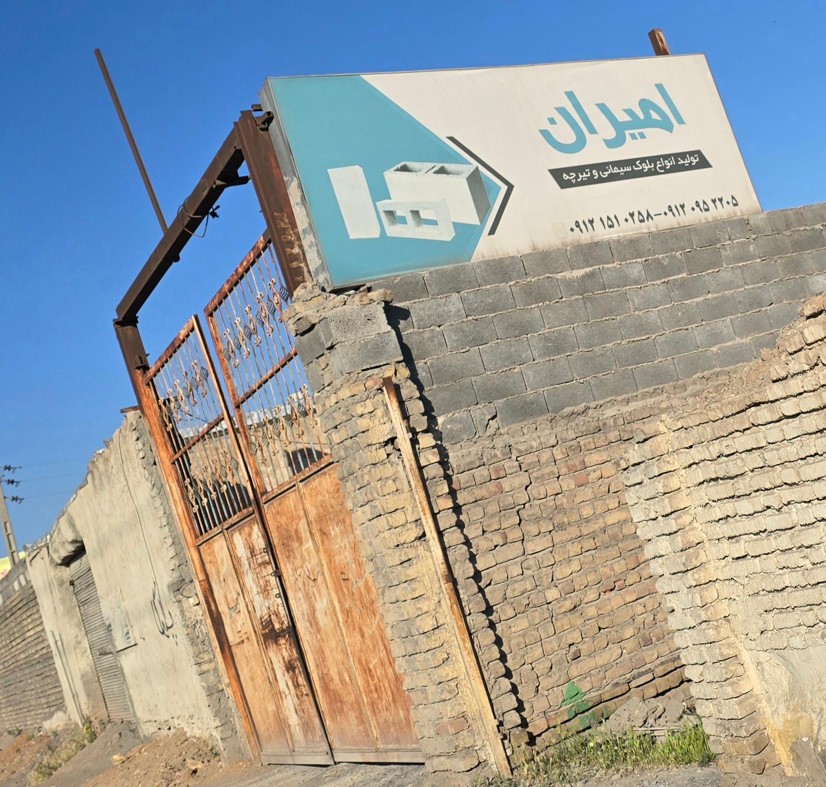 سنگبری سعادت
