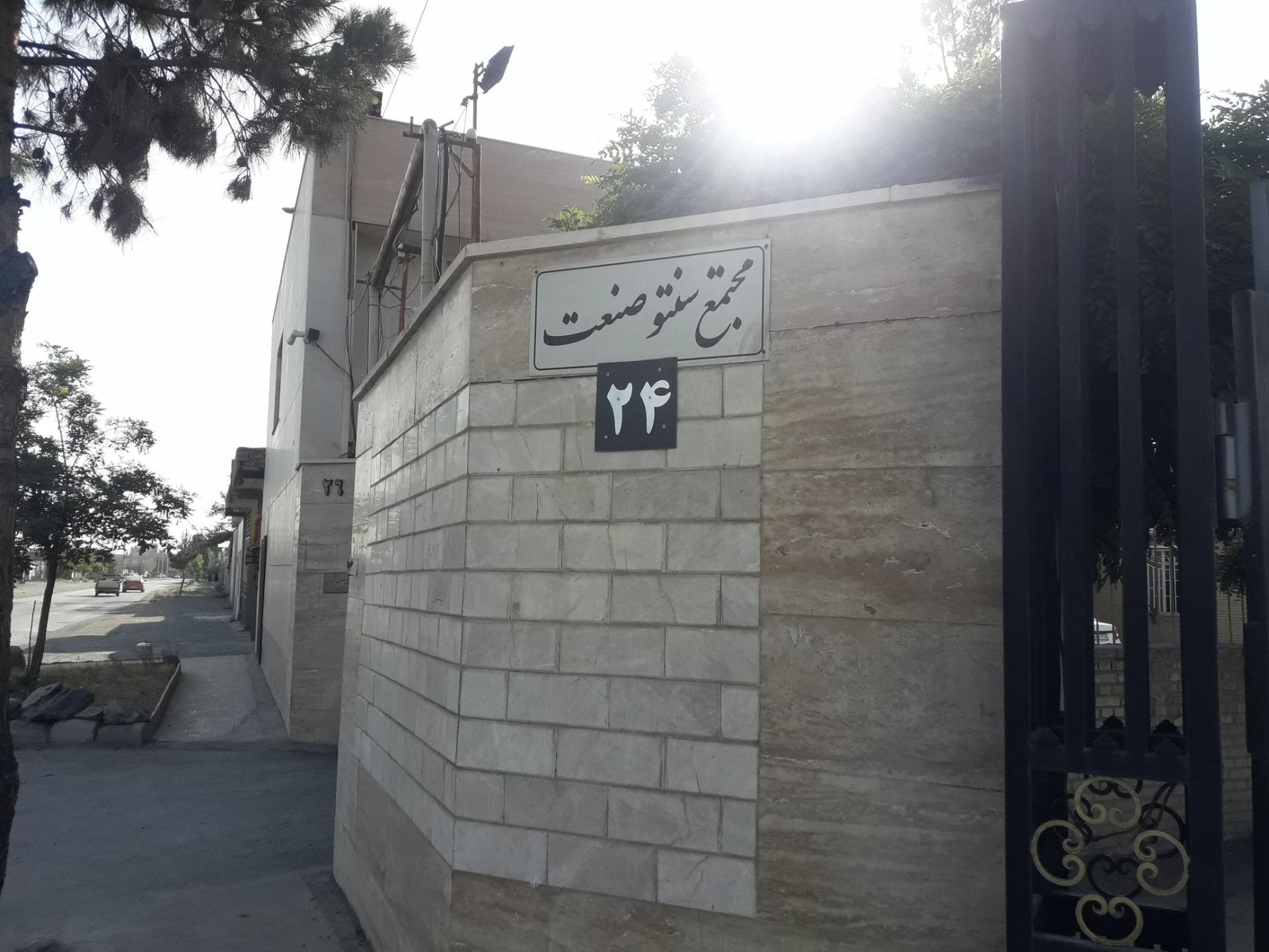 سنگبری صخری جام