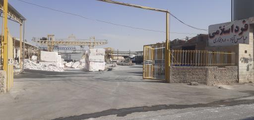سنگبری فرد اسلامی