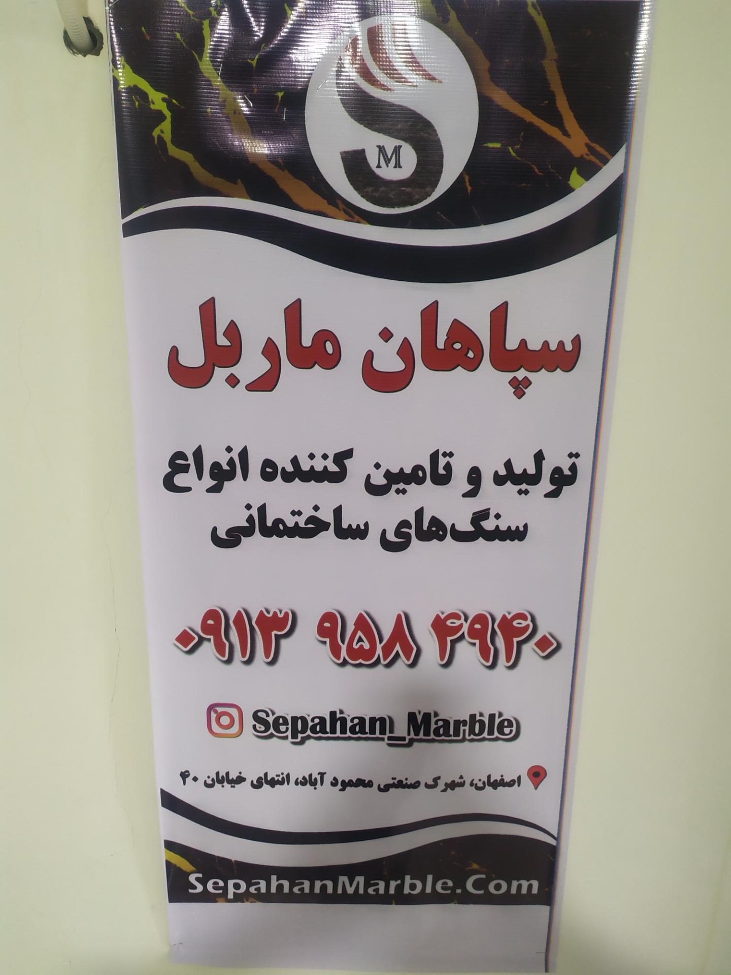 سنگبری فردنما