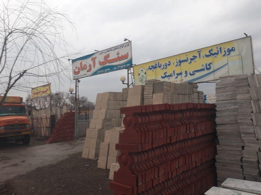 سنگفروشی تخت جمشید