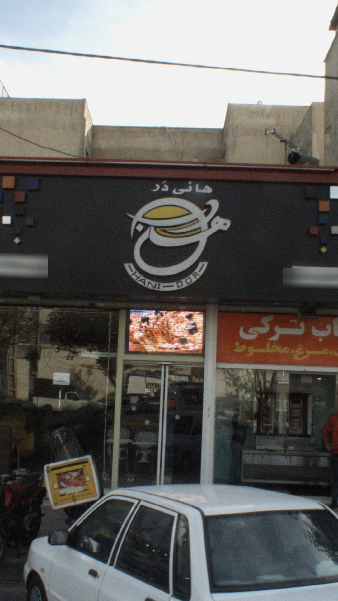سوته