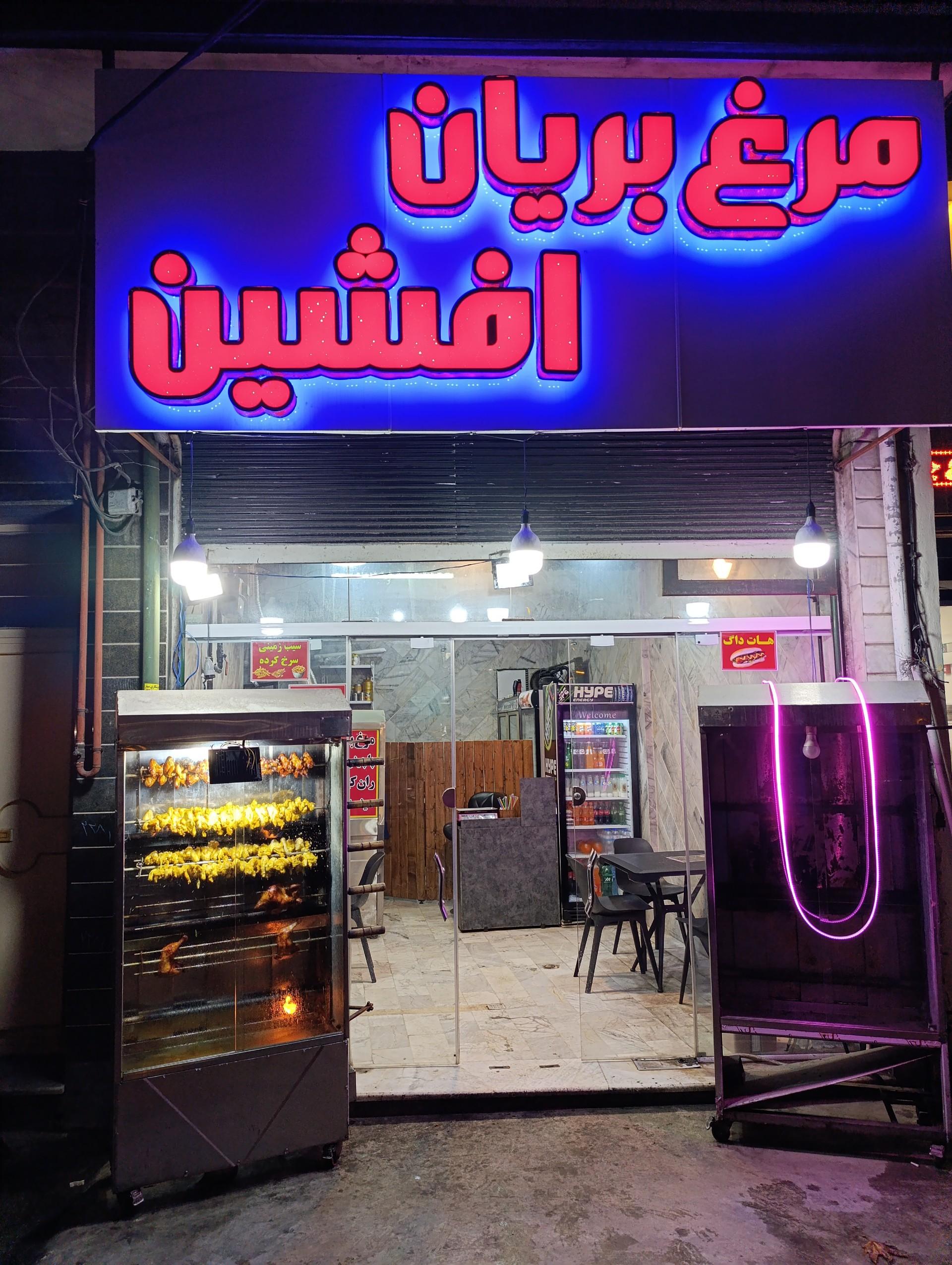 سوخاری إل چیکو