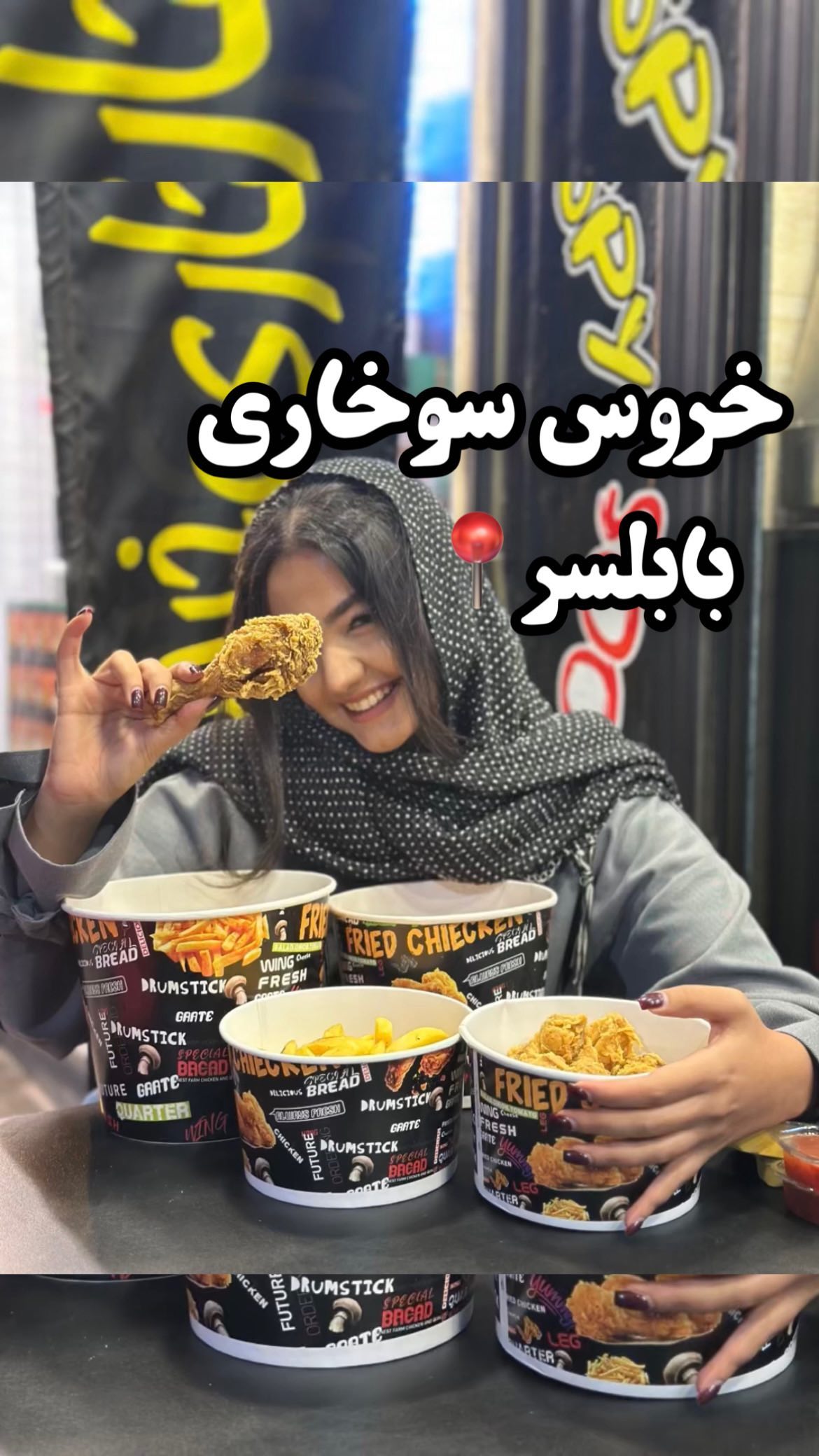 سوخاری خروس