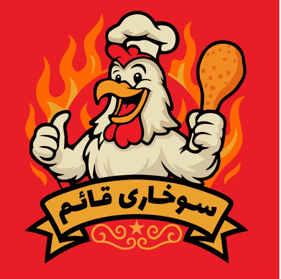 سوخاری قائم