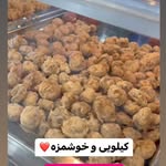 سوخاری کیلویی کارو ویچ