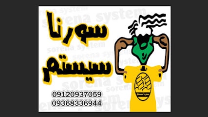 سورنا سیستم و سورنا اسپرت