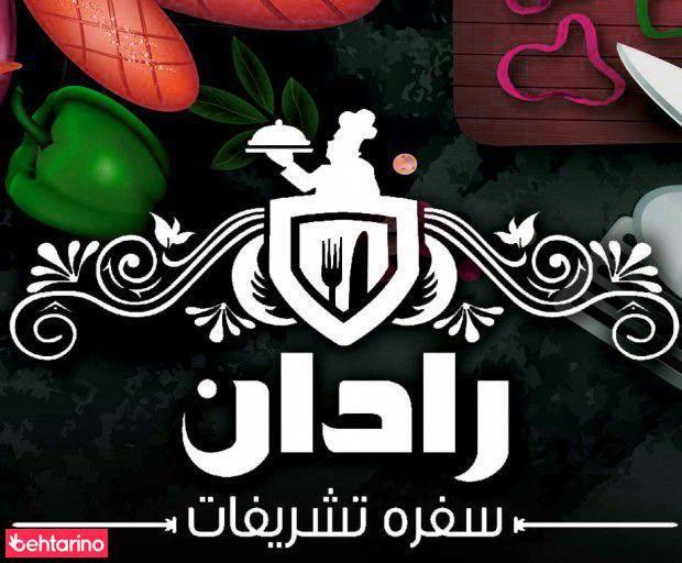 سوله صنعتی پخت غذای عمده (دفتر مرکزی)