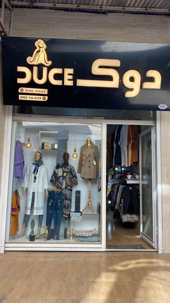 سون الکترونیک