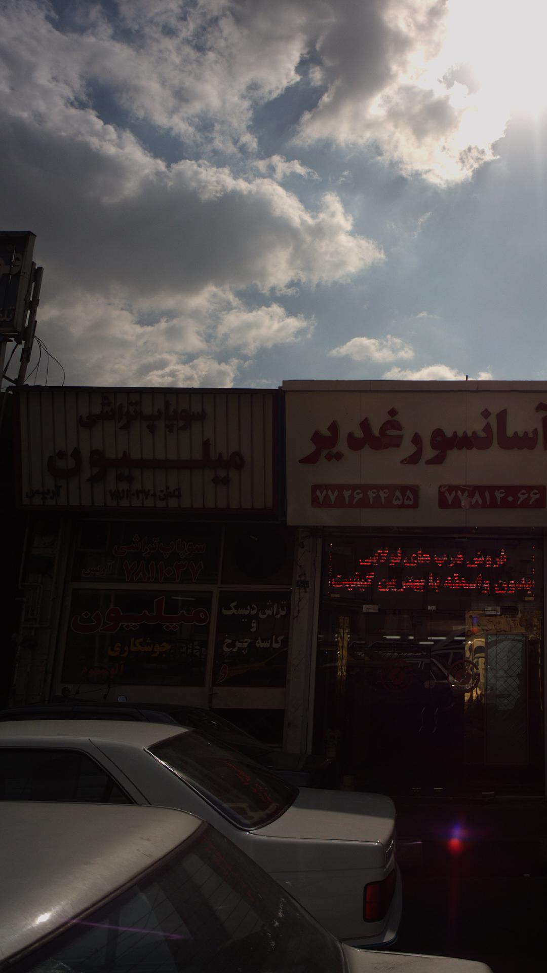 سوپاپ تراشی میلیون
