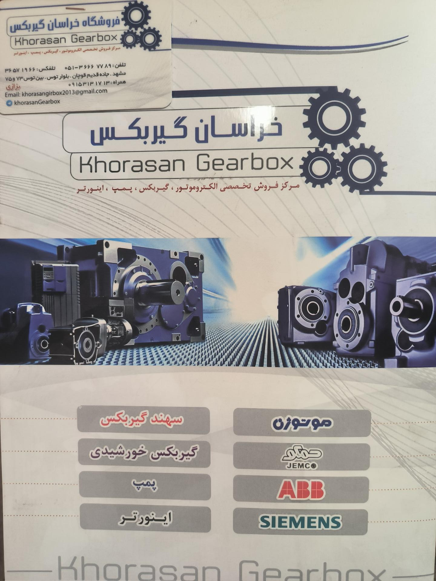 سوپر سنگ شکوه