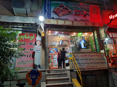 سوپر مارکت رضا