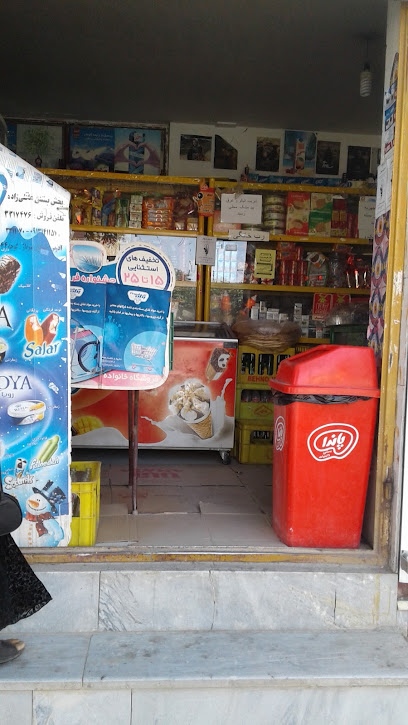 سوپر مارکت سام