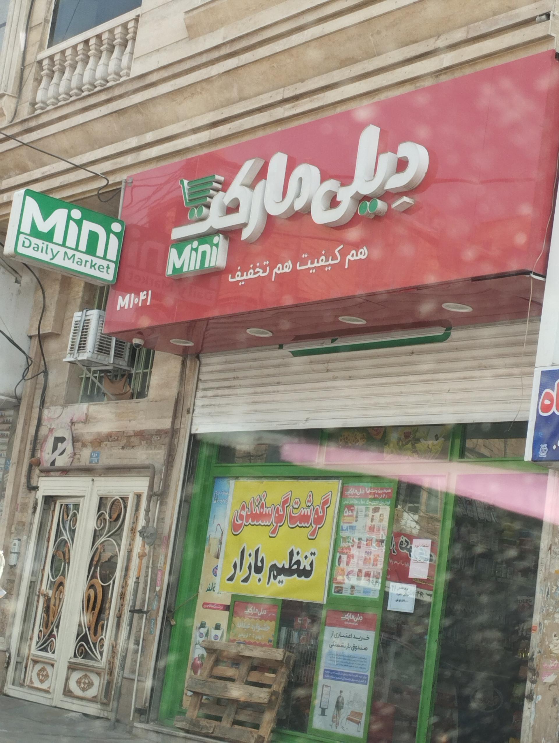 سوپر میوه امید