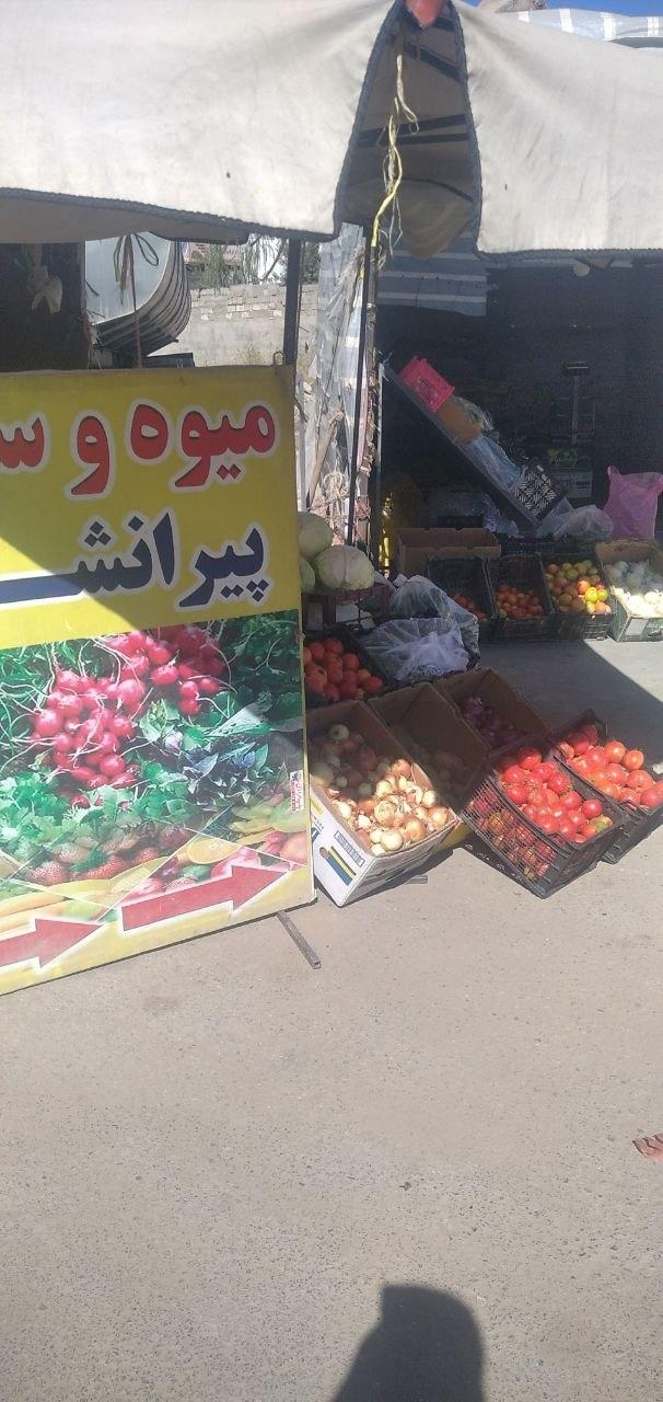 سوپر میوه بهار