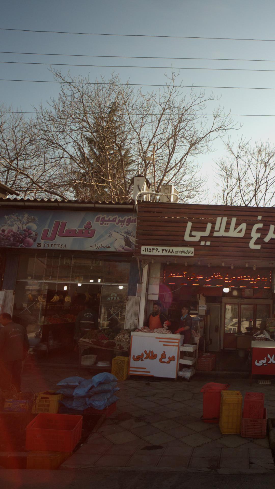سوپر میوه بهار