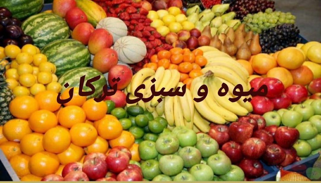 سوپر میوه ترکان