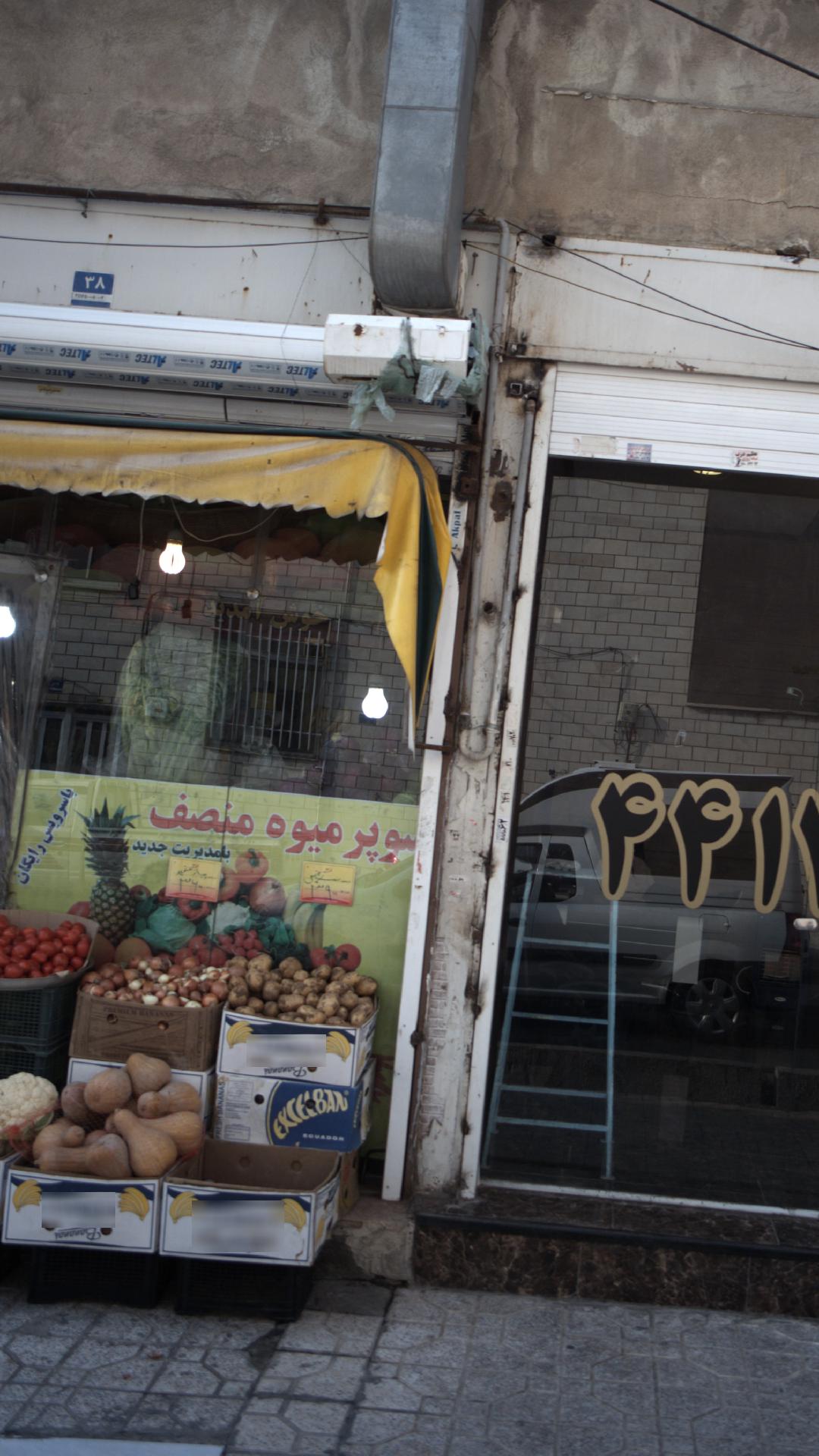 سوپر میوه