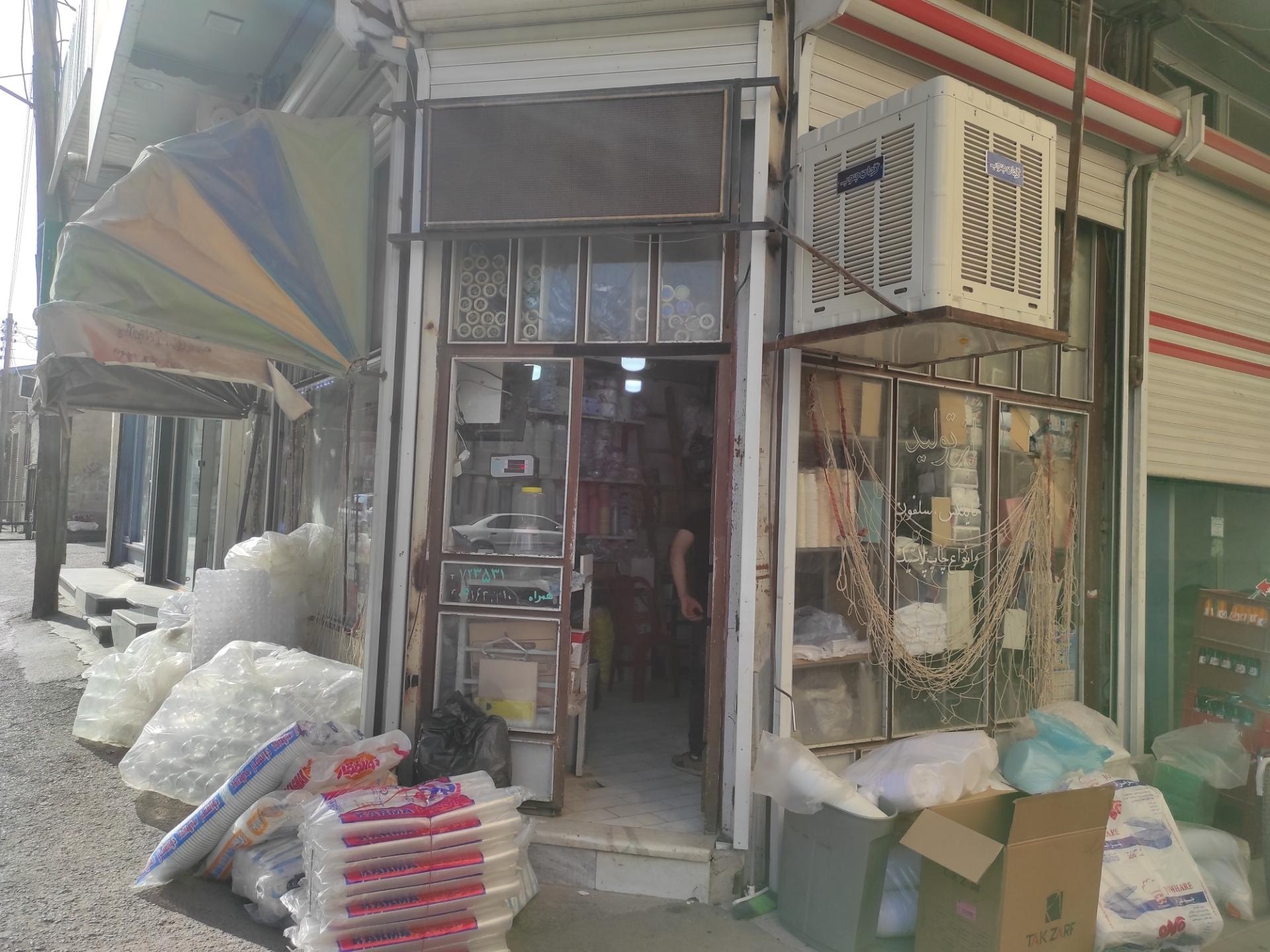 سوپر میوه تک بناب