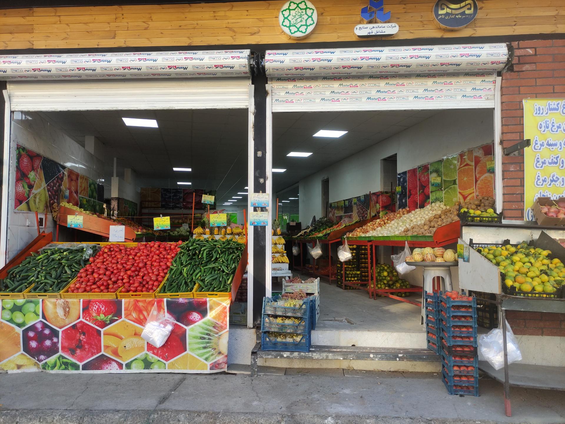 سوپر میوه تک
