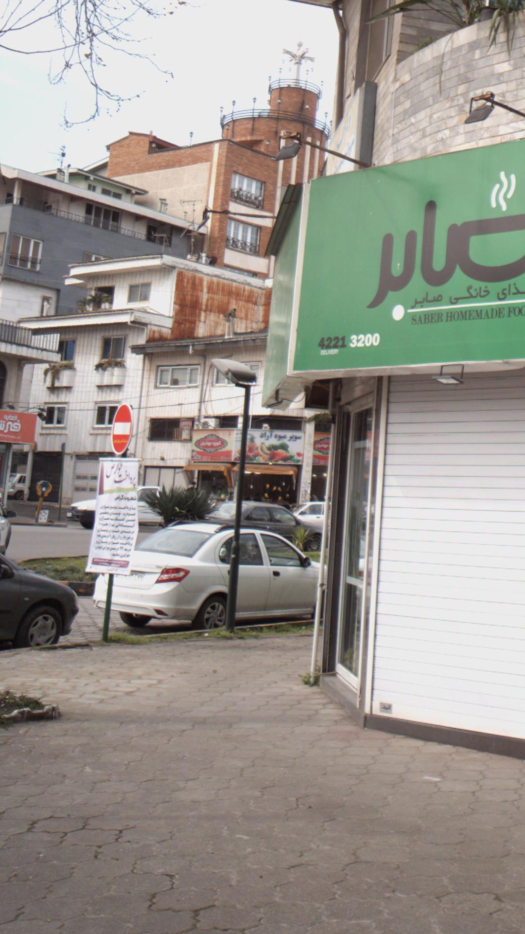 سوپر میوه خرمشهر