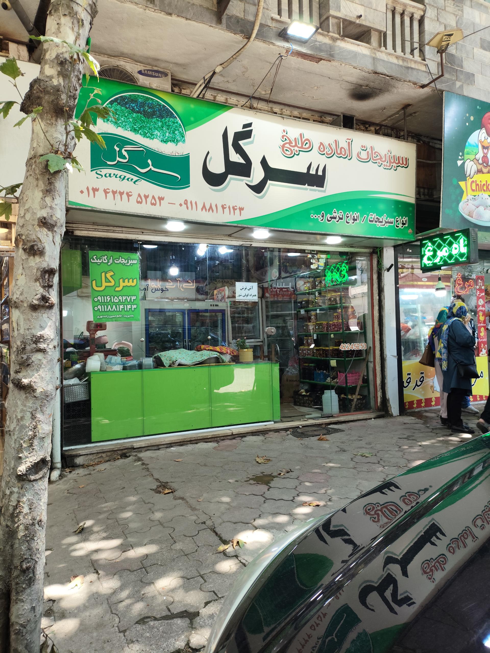 سوپر میوه شقایق