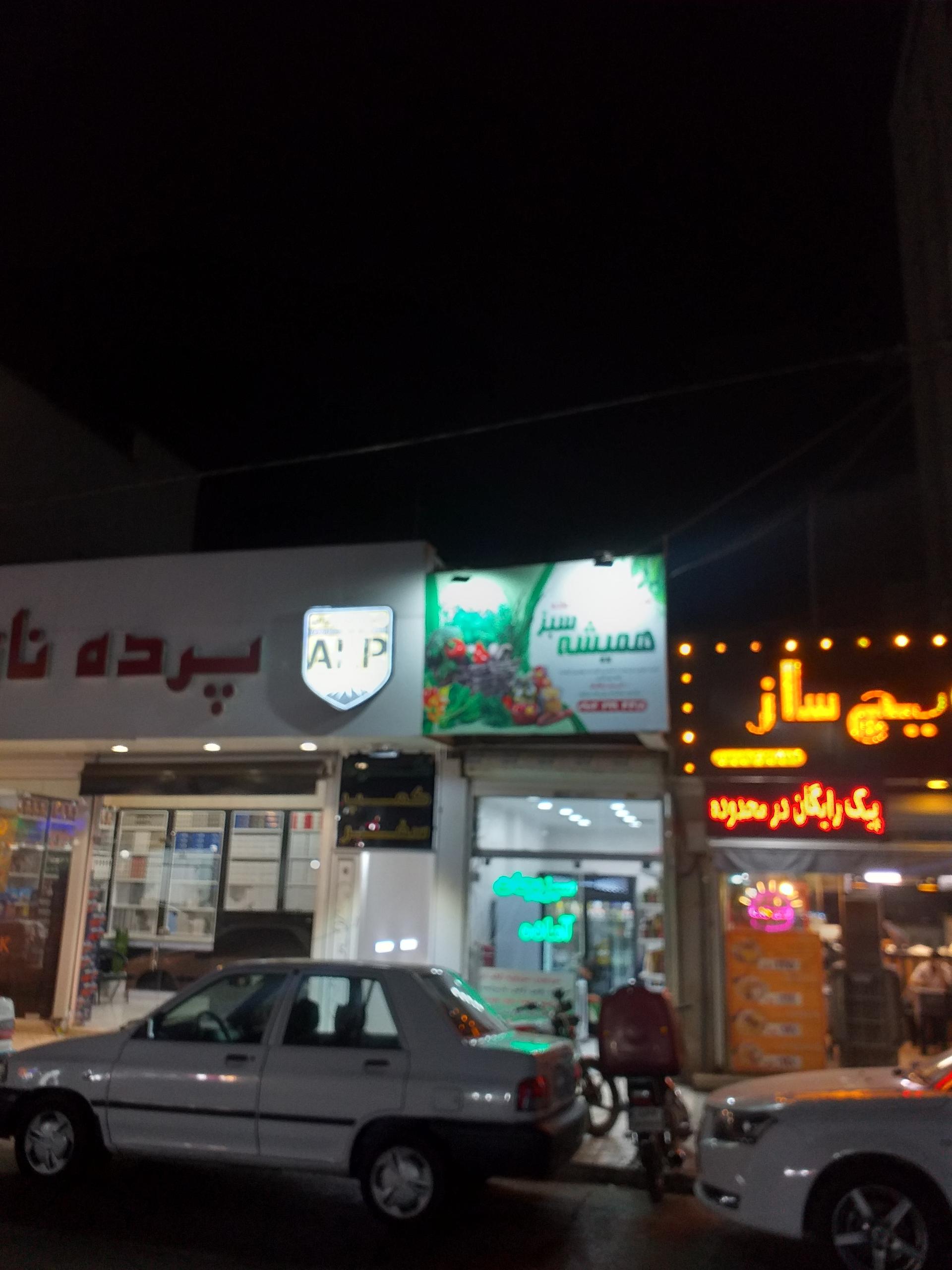 سوپر میوه محله