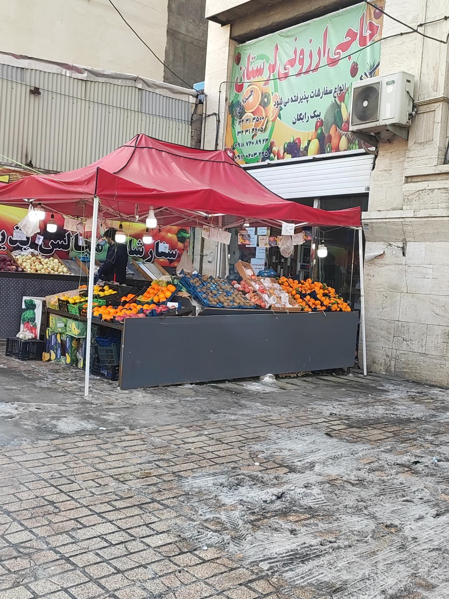 سوپر میوه گلچین