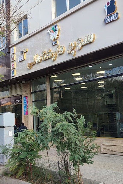 سوپرمارکت مالی