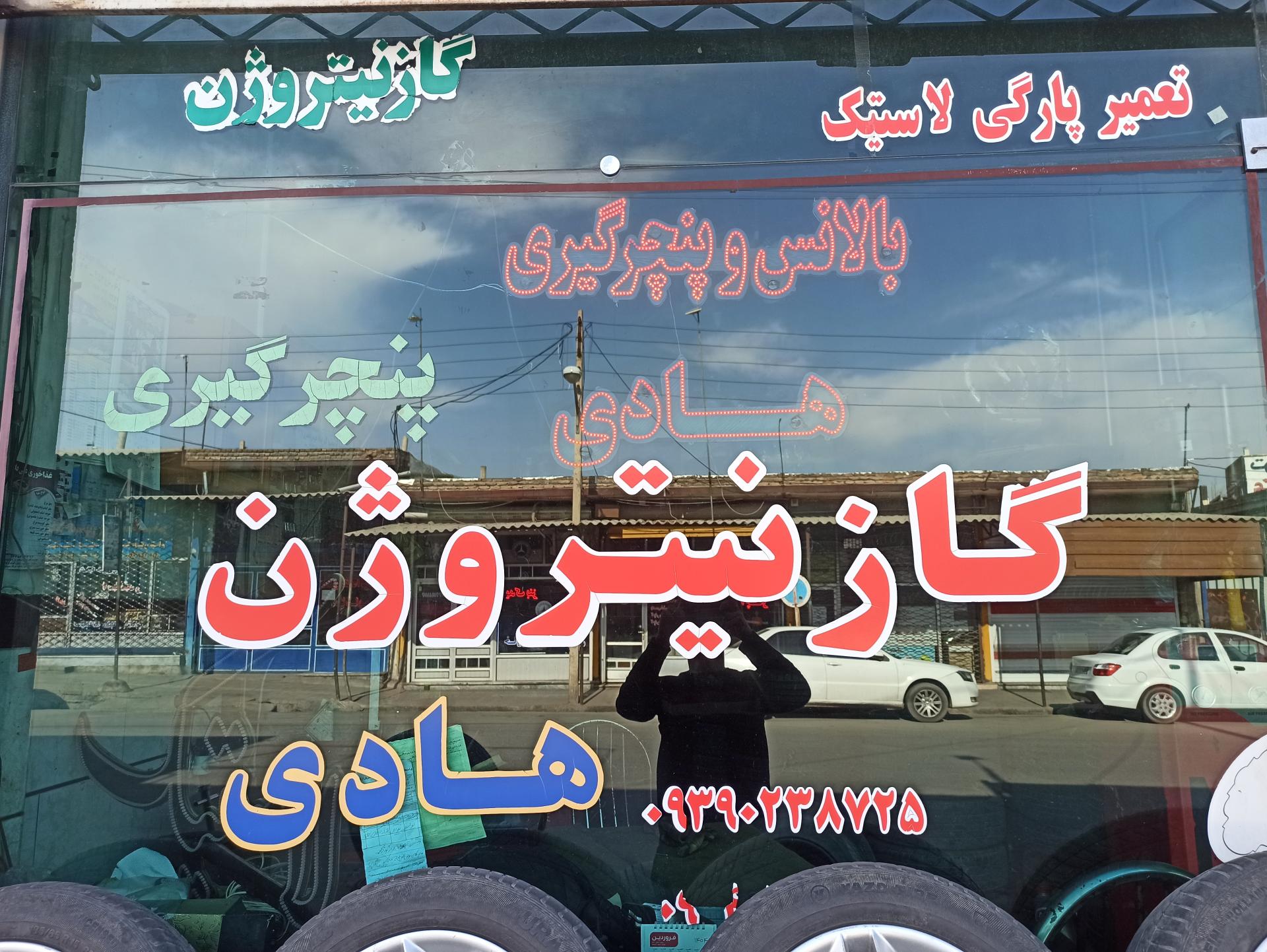 سپاهان باتری عبداله زاده