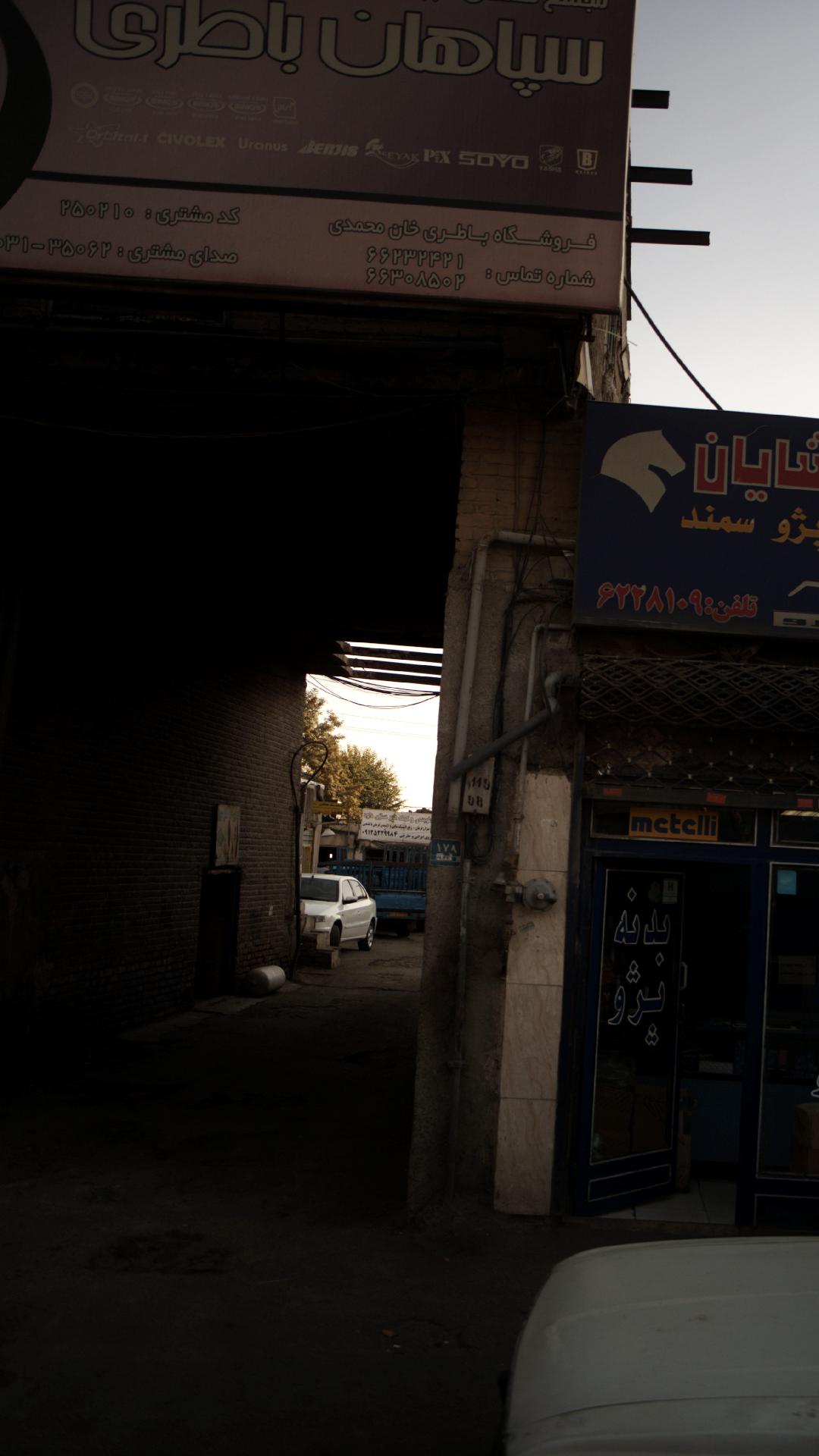 سپاهان باطری