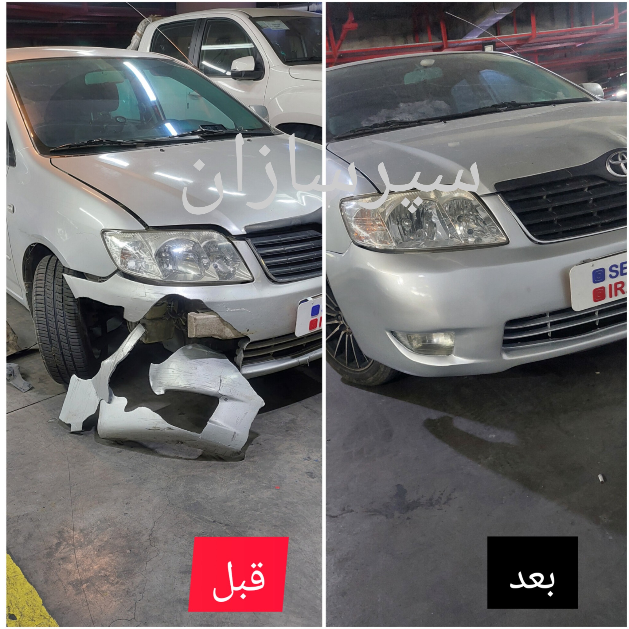 سپرسازان [بازسازی سپر باتزریق]