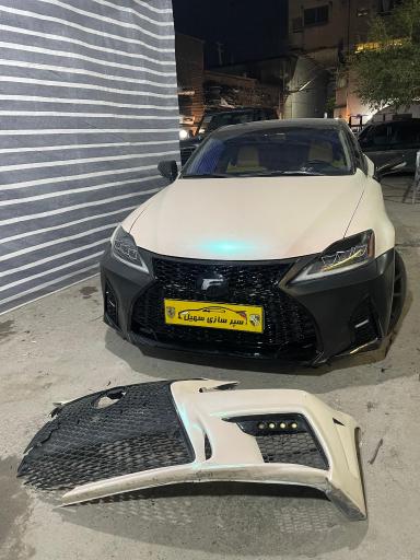 سپرسازی فایبرگلاس سهیل
