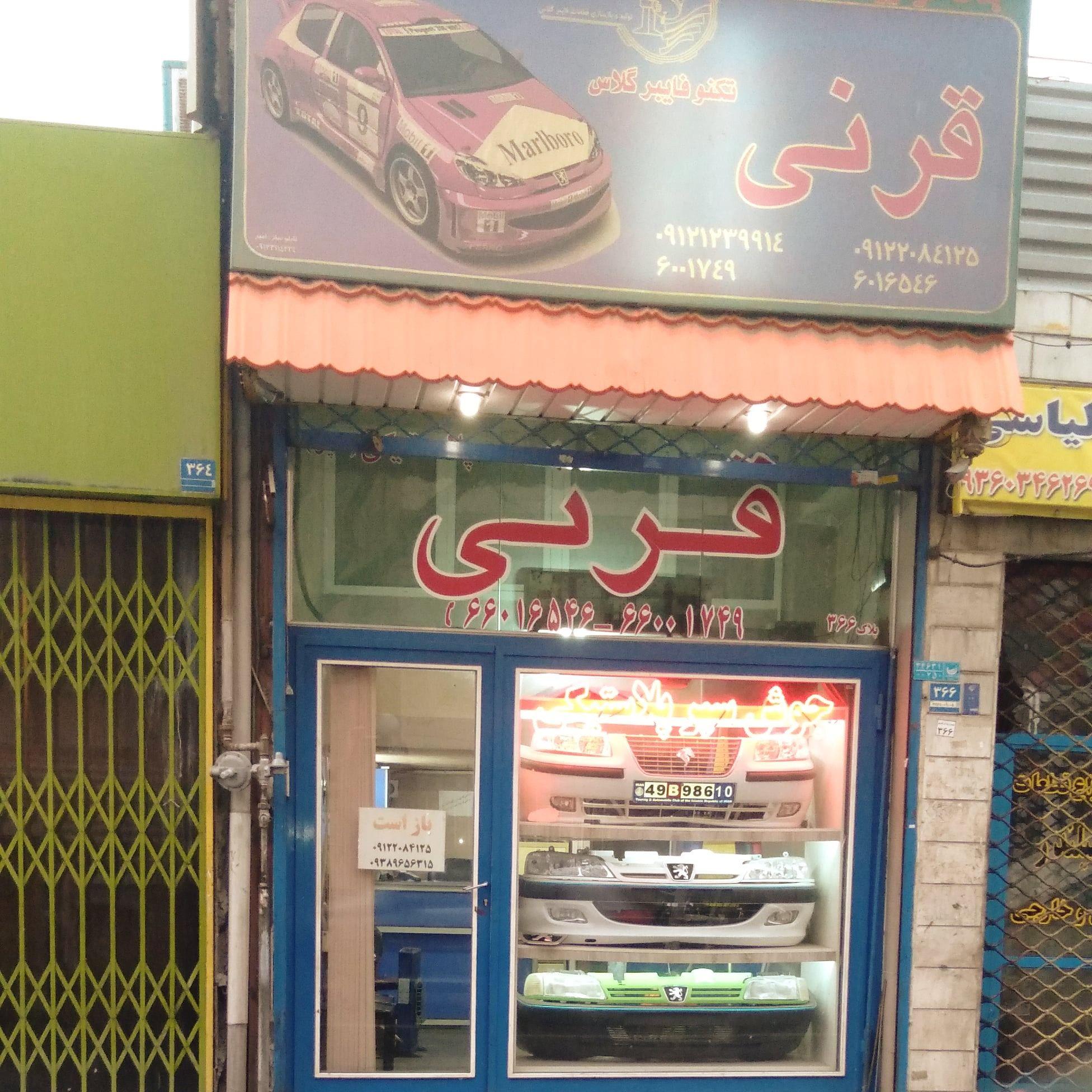 سپرسازی و نقاشی وصافکاری قرنی پلاک366