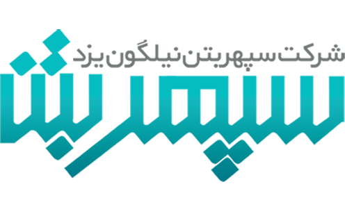 سپهر بتن نیلگون یزد