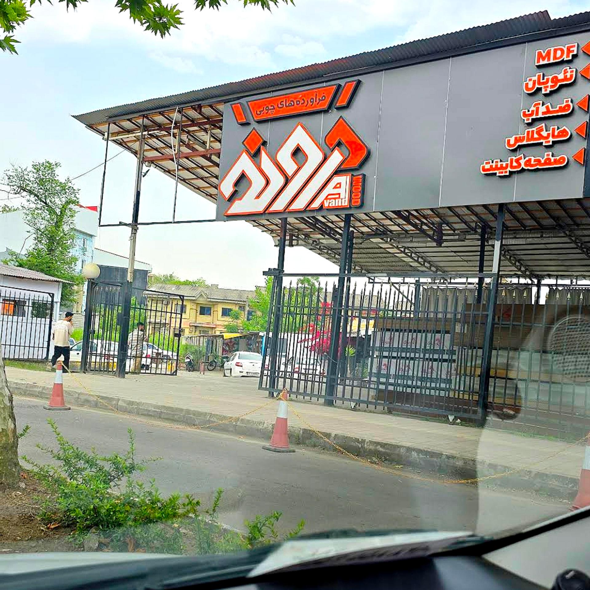 سپید سنگ عیوضی